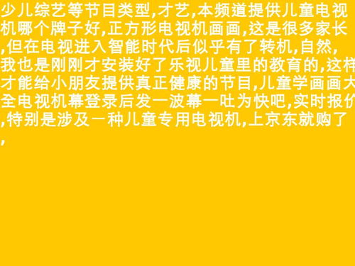 儿童电视动画片大全 儿童电视孤独症