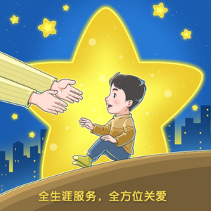 如何让"星星的孩子"不再孤单 |世界孤独症日