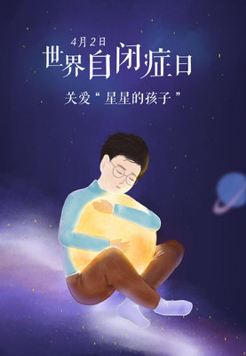 自闭症--闪屏  宇宙